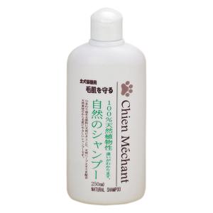 シャンメシャン 自然のシャンプー 250ml 自然のリンス ペット用 セット