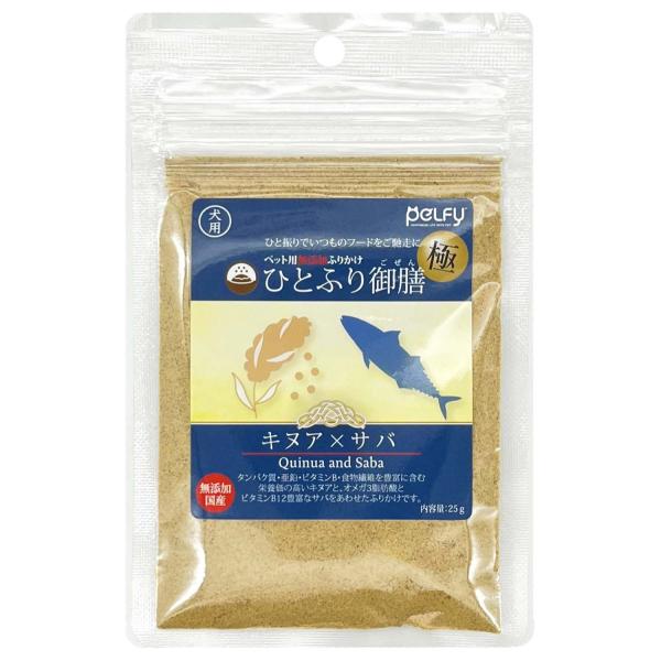 犬用 ふりかけ ペルフィー ひとふり御膳 極 キヌア×サバ 25g
