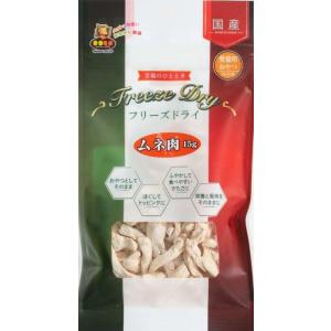 フリーズドライ　ムネ肉　15g  CF-11