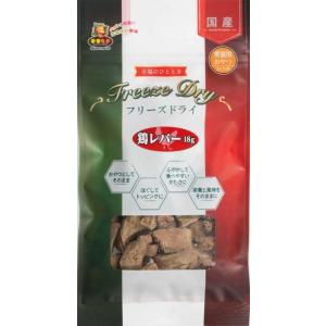 フリーズドライ　鶏レバー　15g  CF-12