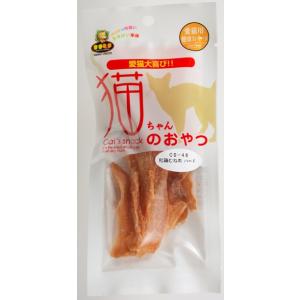 国産 猫ちゃんのおやつ 和鶏むね肉ハード15g｜マルジョー＆ウエフク　ＣＳ−４８