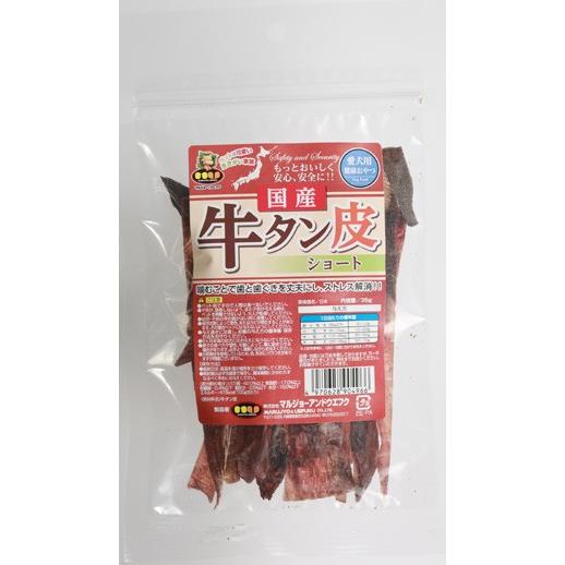 犬用おやつ 国産牛タン皮ショート　35ｇ|マルジョー&amp;ウエフク　GTK