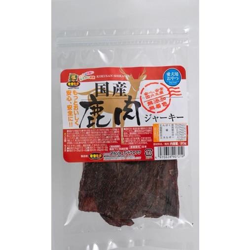 犬用おやつ、国産、天然素材、鹿肉ジャーキー 20g マルジョー&amp;ウエフク　SJ