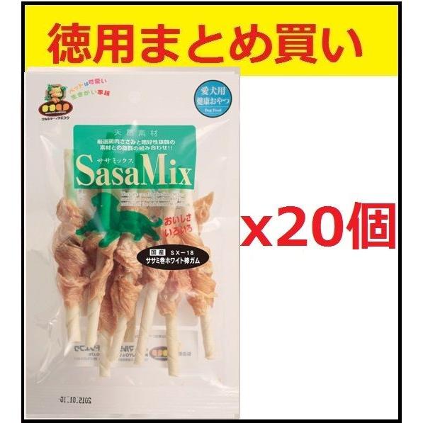ササミックス犬用おやつ 安心・安全の国産 天然素材 国産ササミ巻　ホワイト棒ガム 6本x20個【徳用...
