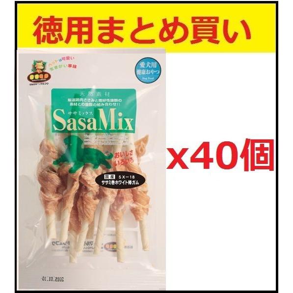 ササミックス犬用おやつ 安心・安全の国産 天然素材 国産ササミ巻 ホワイト棒ガム 7本x40個【徳用...