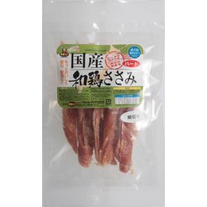 犬用おやつ 国産 和鶏ササミ ハード細切り 140g マルジョー＆ウエフク WS-34