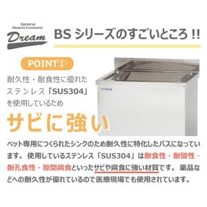 ドッグバス ドリーム産業 BS-1450 スノ...の詳細画像1