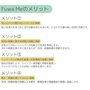 Fuwa Me フワミー ペット用 トリミング...の詳細画像5