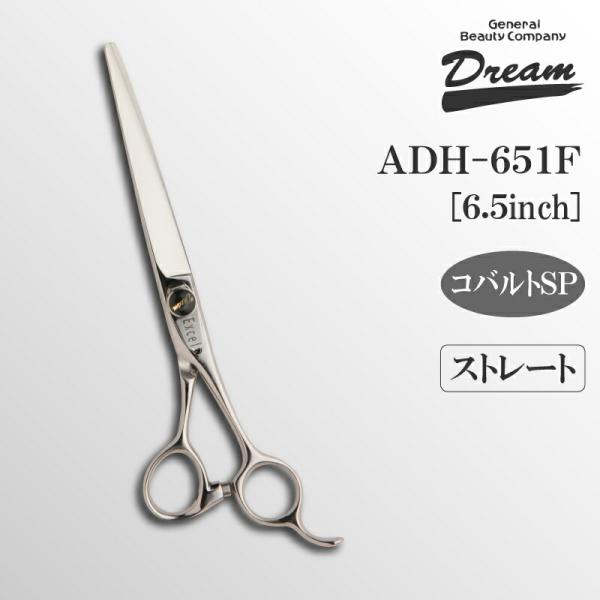 トリミングシザー ストレート ドリーム産業 ADH-651Ｆ(ブラック) 仕上げ 万能 パワー タッ...
