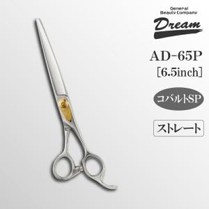 ドリーム トリミングシザー ストレート ドリーム産業 平刃7.0 仕上げ