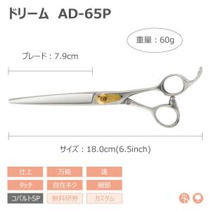 トリミングシザー ストレート ドリーム産業 A...の詳細画像1