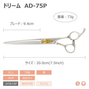 トリミングシザー ストレート ドリーム産業 A...の詳細画像1