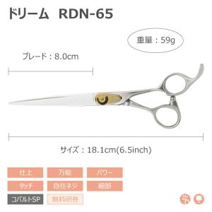 トリミングシザー ストレート ドリーム産業 R...の詳細画像1