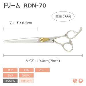 トリミングシザー ストレート ドリーム産業 R...の詳細画像1