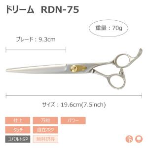 トリミングシザー ストレート ドリーム産業 R...の詳細画像1