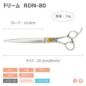 トリミングシザー ストレート ドリーム産業 R...の詳細画像1