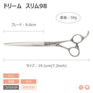 トリミングシザー ストレート ドリーム産業 ス...の詳細画像1