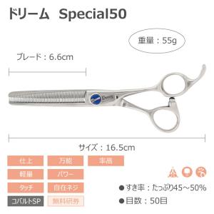 トリミングシザー セニング スキ ドリーム産業...の詳細画像1