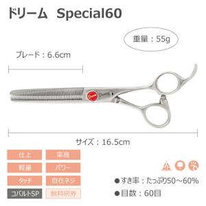 トリミングシザー セニング スキ ドリーム産業...の詳細画像1