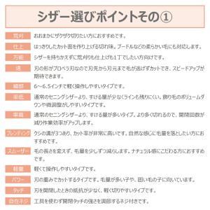 トリミングシザー セニング スキ ドリーム産業...の詳細画像3