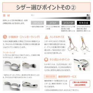 トリミングシザー セニング スキ ドリーム産業...の詳細画像4