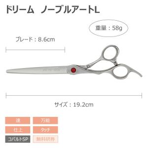 トリミングシザー ストレート ドリーム産業 ノ...の詳細画像1