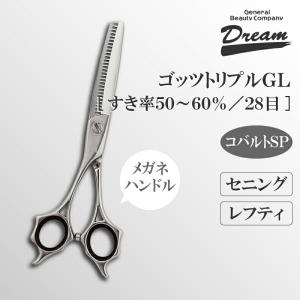 ドリーム トリミングシザー セニング スキ 中野製作所 菊王冠