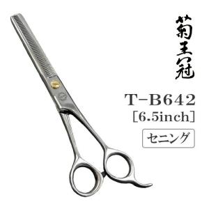 トリミングシザー ストレート 東京理器 胡蝶 GE-700F (標準刃) 無料研