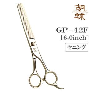 トリミングシザー ストレート 東京理器 胡蝶 彩Special 仕上げ 荒刈り