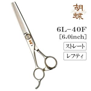 トリミングシザー ストレート 東京理器 胡蝶 彩 仕上げ 荒刈り ペット