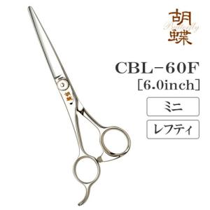 東京理器 胡蝶 彩スペシャル ストレート シザー ハサミ 鋏 トリミング トリミングシザー ストレート 東京理器 胡蝶 彩Special 仕上げ 荒刈り