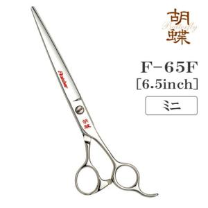トリミングシザー ストレート 東京理器 胡蝶 彩 仕上げ 荒刈り ペット