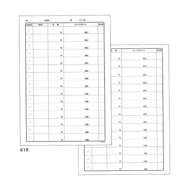 納期2026年1月以降 ペット用 カルテ用紙 ペットカルテAリフィル PET K1R (100枚入)...