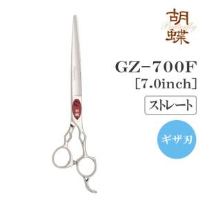 胡蝶 GZ-700F ギザ刃 7インチ 仕上げ 粗切りシザー 平刃 東京利器 犬 東京理器 胡蝶 GZ-700F GE-700F(TOHRI KOCHO/7.0インチ) ハサミ