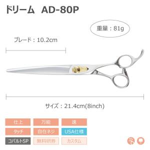 トリミングシザー ストレート ドリーム産業 A...の詳細画像1