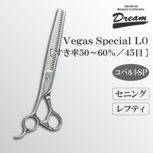 トリミングシザー セニング スキ ドリーム産業 Vegas Special LO レフティ 左用 ブレンディング 無料研券付 ペット用 ハサミ 送料無料