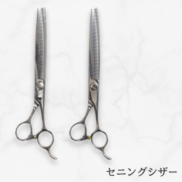 トリミングシザー プロフェッショナル ハイパワーセニングシザー スキ 50目 高スキ率 45-50%...