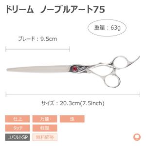 トリミングシザー ストレート ドリーム産業 ノ...の詳細画像1