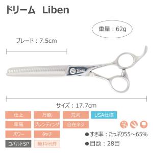 トリミングシザー セニング スキ ドリーム産業...の詳細画像1