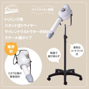 ペット スタンドドライヤー ドリーム産業 サイ...の詳細画像1