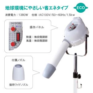 ペット スタンドドライヤー ドリーム産業 サイ...の詳細画像2