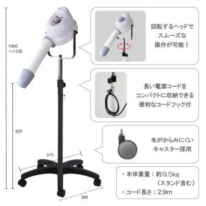 ペット スタンドドライヤー ドリーム産業 サイ...の詳細画像3