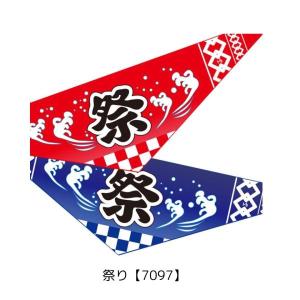 祭り バンダナ L 7097 10枚入犬猫 飾り サロン トリマーさんオススメ  メール便3点までO...