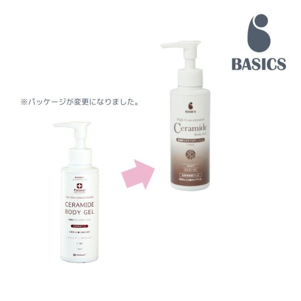 BASICS 高濃度セラミドボディジェル 150ml 犬猫用 ペット用 スキンケア トリミング 皮膚...
