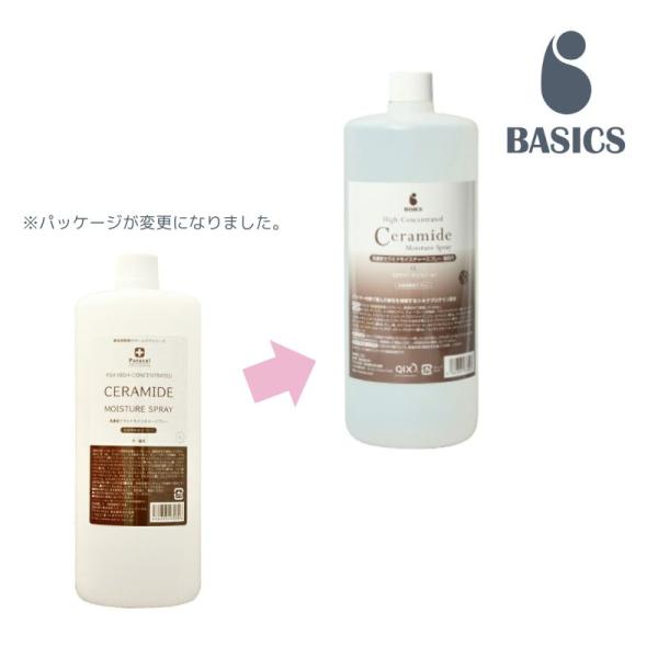 BASICS 高濃度セラミドモイスチャースプレー 業務用 1L 犬猫用 ペット用 スキンケア トリミ...