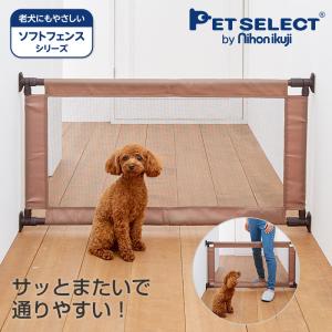 petselect(公式) ペット ゲート とおせんぼ S  ペットゲート ペット用ゲート 犬 いぬ 小型犬 柵 犬用ゲート 突っ張り 伸縮｜petselect