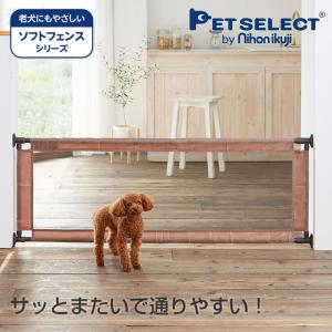 Pet Select By Nihonikujiヤフー店 ペットゲート 犬用品 Yahoo ショッピング