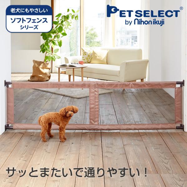 ペットセレクト(公式) ペット ゲート とおせんぼ L 犬 小型犬 柵 突っ張り 伸縮 ワイド ペッ...
