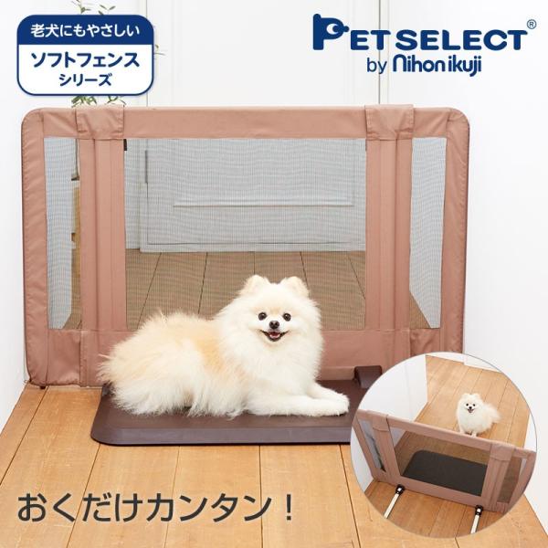 petselect(公式)  ペット ゲート おくだけ とおせんぼ S  ペット用 置くだけ 犬  ...