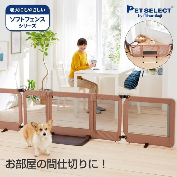 ペット ゲート おくだけ とおせんぼ スマート ワイド 置くだけ 犬 いぬ 小型犬 中型犬 柵 フェ...